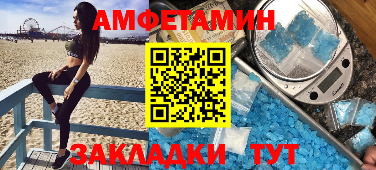 АМФЕТАМИН  АМФ  Кировск  Вход с VPN  АМФЕТАМИН 98% 