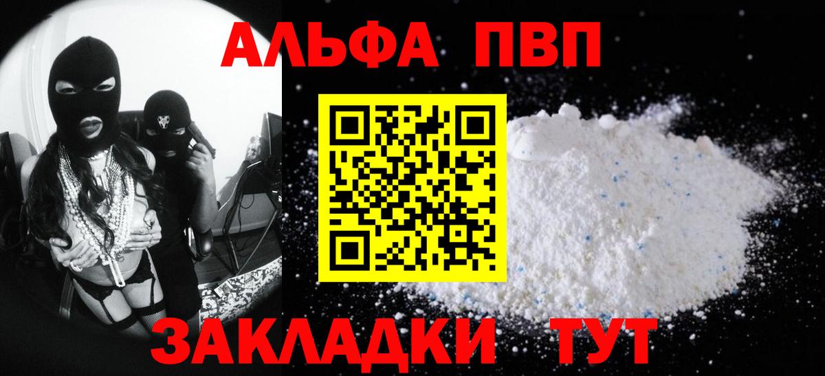 Alpha PVP  APVP крисы CK  A PVP Crystall  Вход с VPN  Кировск  Alfa_PVP Crystall 