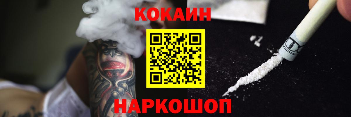 Cocaine 99% Кировск