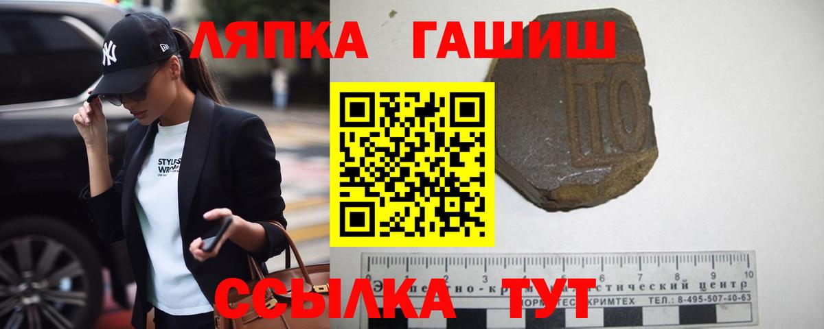 ГАШ Premium  Вход с VPN  ГАШ 40% ТГК  ГАШИШ  Кировск 