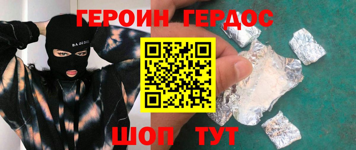 Героин Heroin Кировск