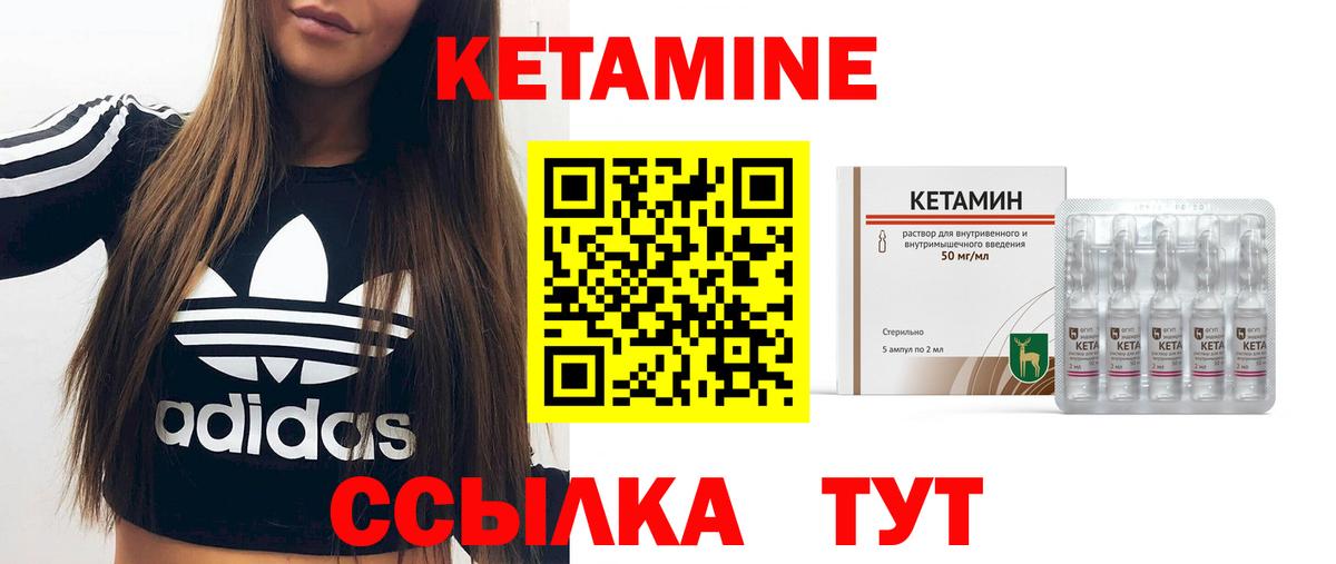 Кетамин ketamine Кировск