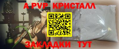 ALPHA PVP Кумертау
