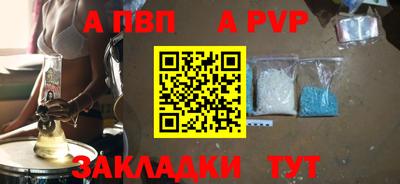 ALPHA PVP Кумертау