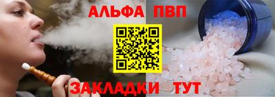 ALPHA PVP Кумертау