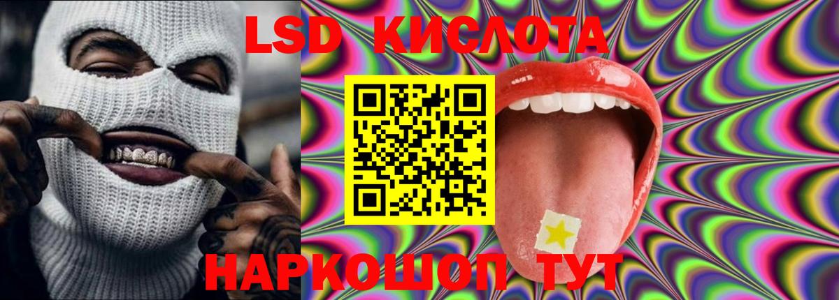 ЛСД экстази ecstasy Кировск