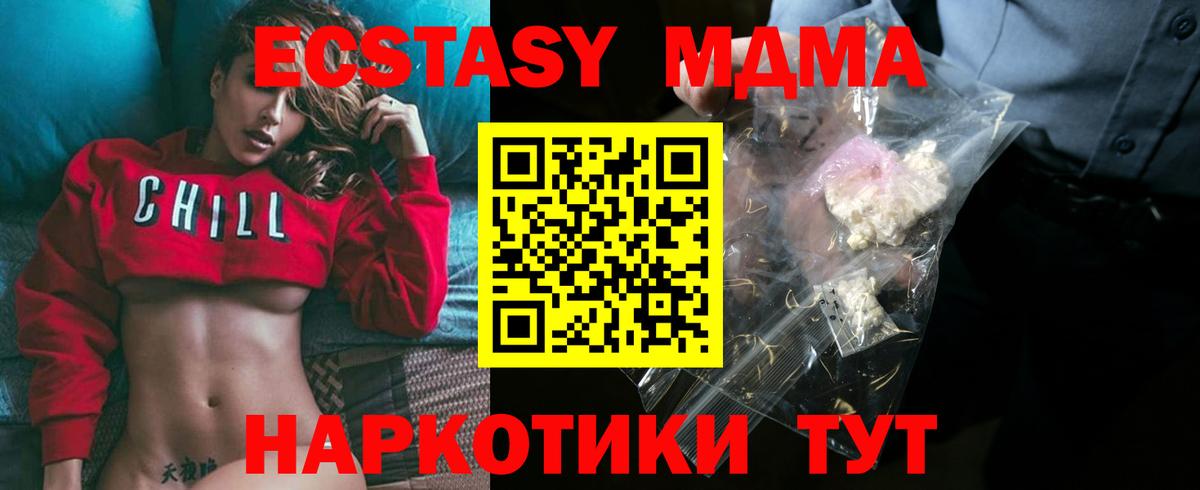 MDMA  MDMA crystal  Вход с VPN  Кировск 