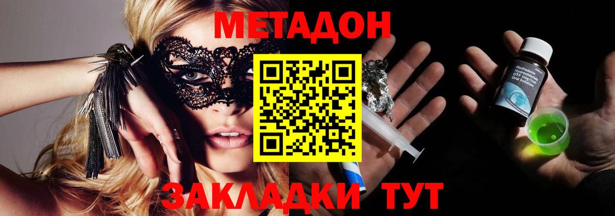 Кировск  Метадон мёд  hydra ссылка  Вход с VPN  Метадон VHQ 