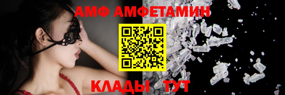 Первитин Methamphetamine  Вход с VPN  Кировск 