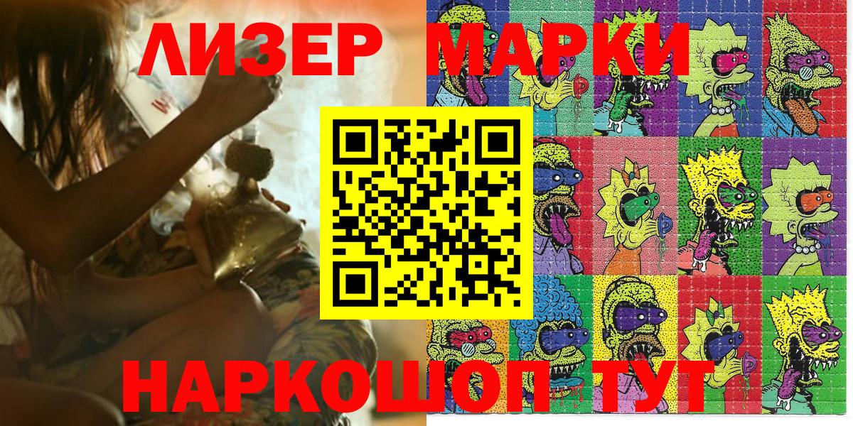 Марки N-bome 1500мкг  Вход с VPN  Марки NBOMe  Кировск 