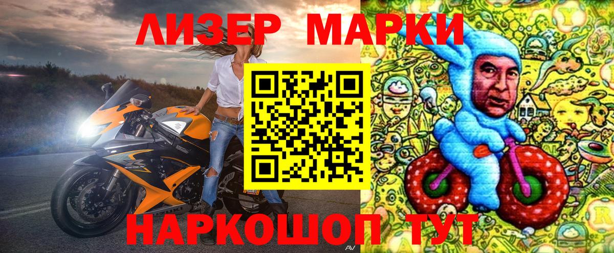 Марки NBOMe 1,5мг Кировск