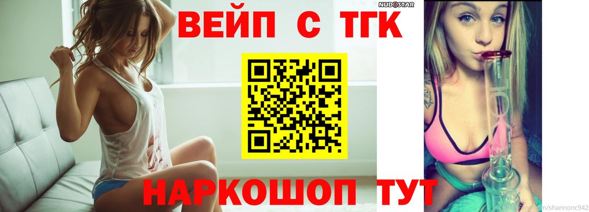 ТГК гашишное масло  где продают наркотики  ТГК концентрат  Кировск  Вход с VPN 